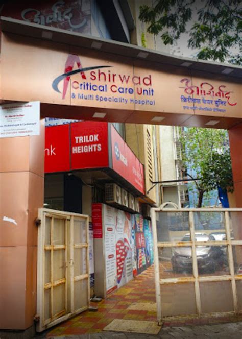 Ashirwad Hospital & Occupational Health Services